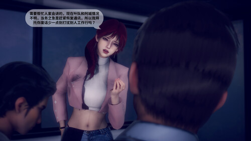 [中文][新漫][3D]新乔安传 序章01-3.3[黑丝] 