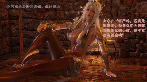 [中文][新漫][3D]痴女武侠_上官妍篇01-04[NTR] 