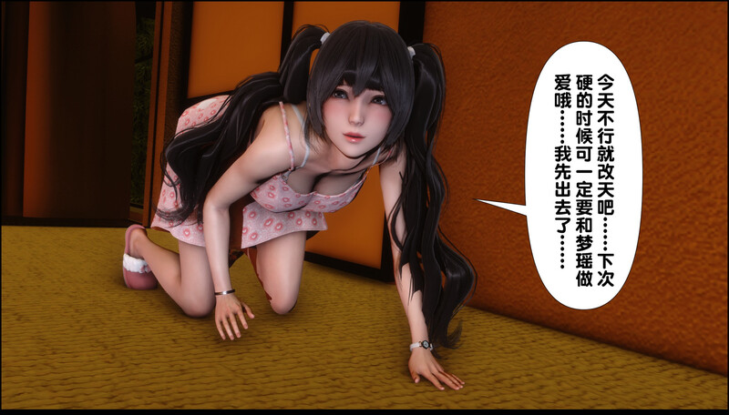 [中文][新漫][3D]淫欲全家桶01-03[人妻] 