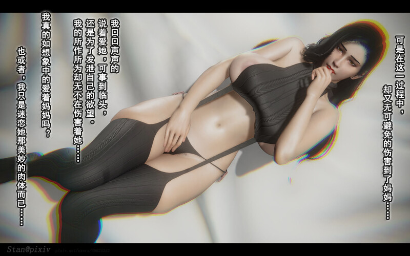 [中文][新漫][Stan]与老妈的故事01-09+番外X6[乱伦.无水印] 