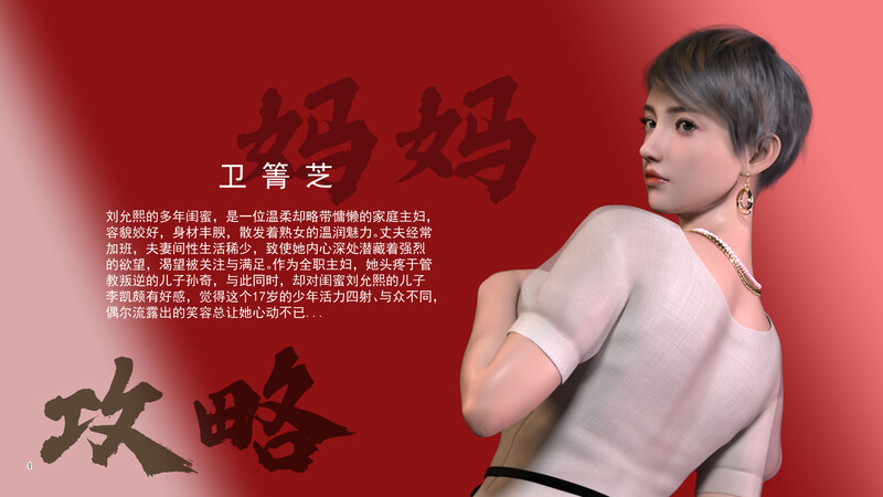 [中文][新漫][糖果欲望]妈妈攻略01-3.1+短篇-催眠的女总裁[黑丝] [7F轉喵雲]