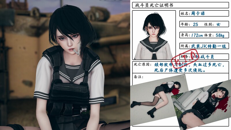 [中文][新漫][3D]武装JKの营救行动01-02(完)[死体] 