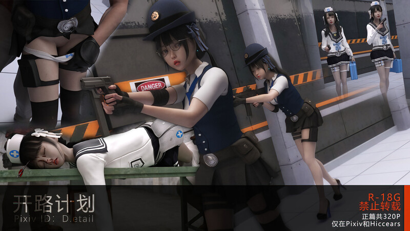 [中文][新漫][D.etail]开路计划+送货上门[奸尸]-中文绅士游戏下载,黄游,色情手机游戏,绅士漫画,里啊番