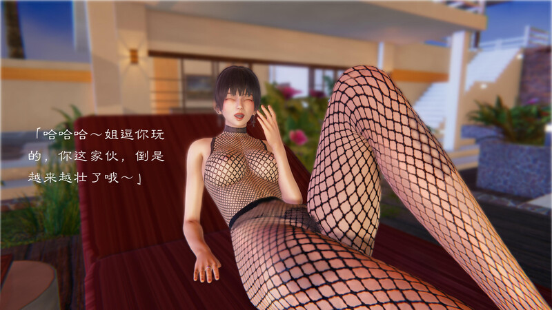 [中文][新漫][3D]继父调教了我们母女01-02(完)[乱交] []