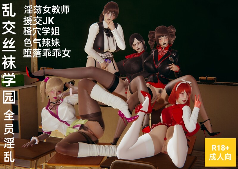 [中文][新漫][3D]援交JK沙耶香[痴女]-中文绅士游戏下载,黄游,色情手机游戏,绅士漫画,里番