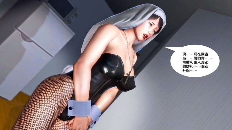 [中文][新漫][3D]兽欲の末途番外-青叶恶之沉沦01-03(完)[堕落]-中文绅士游戏下载,黄游,色情手机游戏啊,绅士漫画,里番