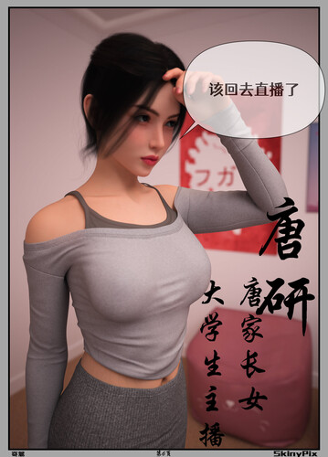 [中文][新漫][3D]寄篱01-02+重生[附身] 