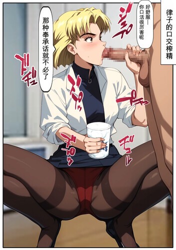 [中文][新漫][AI]拯救人类的驾驶员[NTR.无水印] [252P]
