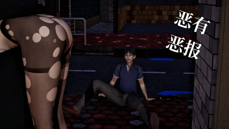 [中文][新漫][3D]恶有恶报+吞噬+猝死[死姦]-中文绅士游戏下载,黄游,色情手机游戏,绅士漫画,里啊番