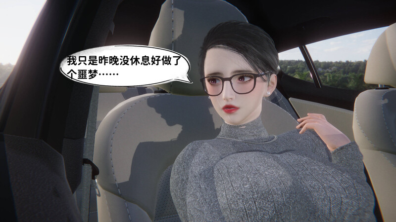 [中文][新漫][3D]娇妻的蜕变00-4.3+番外X2[NTR] 