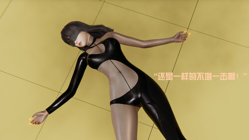 [中文][新漫][3D]我是被迫的_长梦初醒01-02[黑丝] 