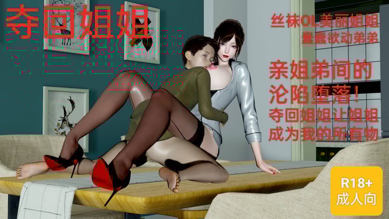 [中文][新漫][3D]约尔福杰最后的晚餐+夺回姐姐大作[NTR]-中文绅士游戏下载,黄游,色情手机游戏啊,绅士漫画,里番