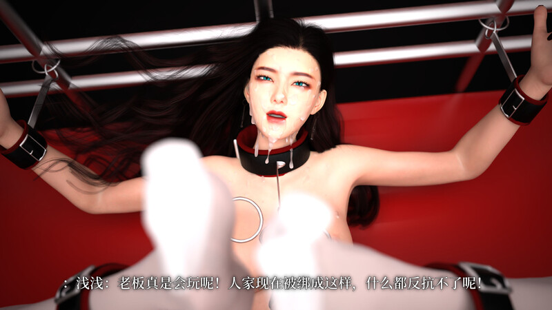 [中文][新漫][3D]爱欲与暴力-死亡前的高潮绝巅[拘束] 