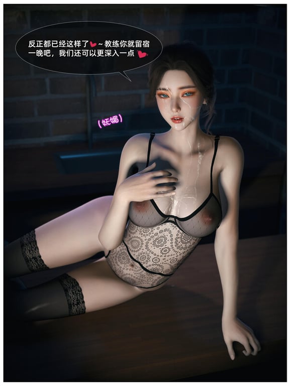 [中文][新漫][3D]淫乱人妻与黑人私教01-02[乱伦.无水印] [167P]