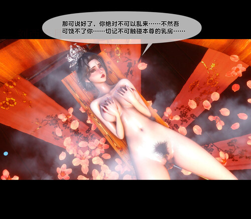 [中文][新漫][3D]母猪仙子传之南向晚篇(上)[痴女.无水印] [260P]