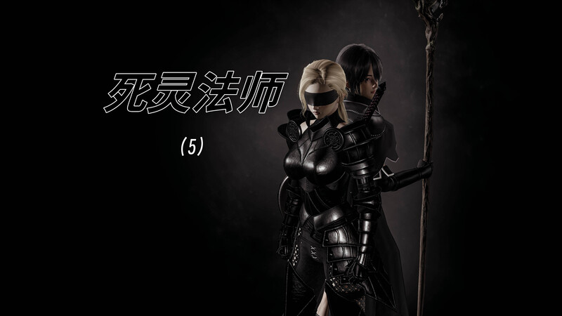 [中文][新漫][3D]死灵法师01-05[尸奸]-中文绅士游戏下载,黄游,色情手机游戏,绅士漫画,里番