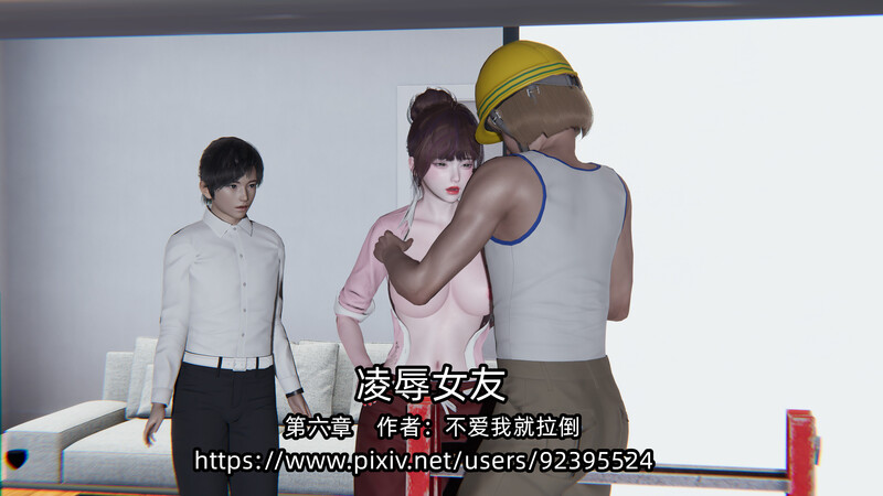 [中文][新漫][3D]凌辱女友01-06[绿帽]-中文绅士游戏下载,黄游,色情手机游戏,绅士漫画,里番