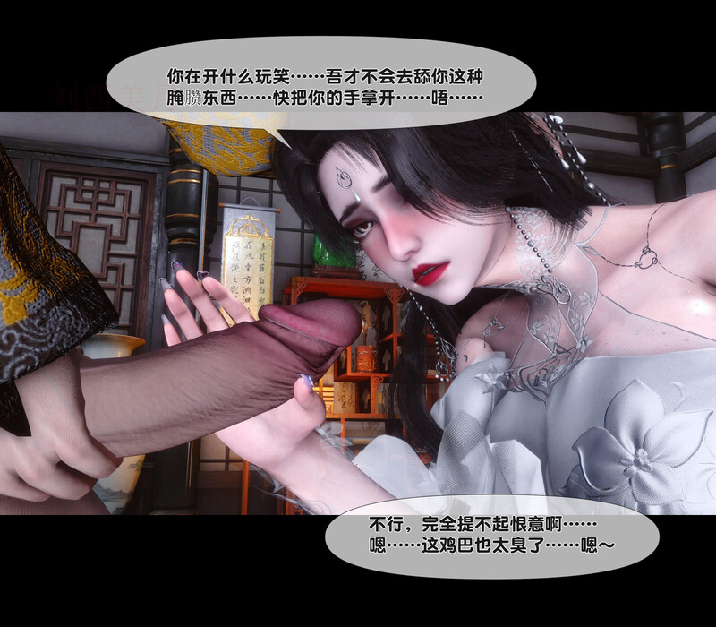 [中文][新漫][3D]母猪仙子传之南向晚篇(上)[痴女.无水印] [260P]