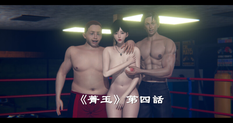 [中文][新漫][3D]电台主播-校花菁玉的沉沦01-05(完)[NTR]-中文绅士游戏下载,黄游,色情手机游戏,绅士漫啊画,里番