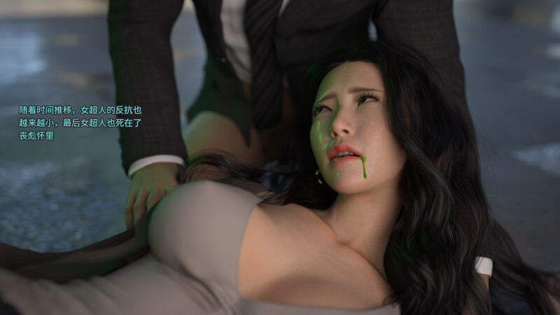 [中文][新漫][3D]新女超人+善恶分隔的姐妹[NTR] 