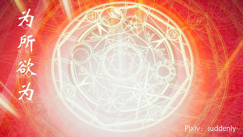 [中文][新漫][3D]为所欲为01-29+前传1-4+飘飘欲仙00-01[凌辱] 