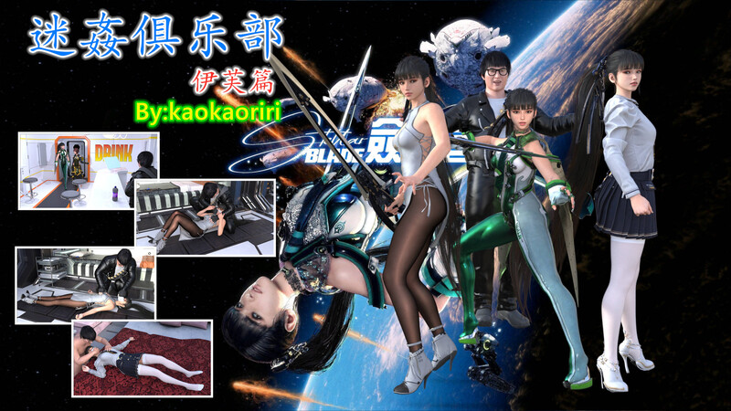 [中文][漫][3D]迷奸俱乐部01-02[眠奸] [266P]