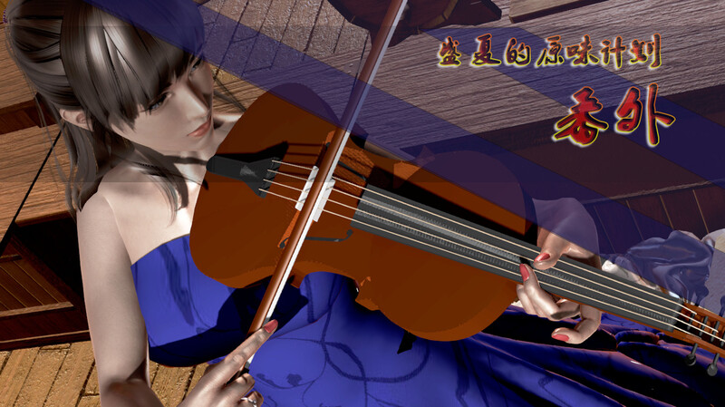 [中文][新漫][3D]盛夏的原味计划番外小宇篇01-02(完)[熟女.重口]-中文绅士游戏下载,黄游,色情手机啊游戏,绅士漫画,里番