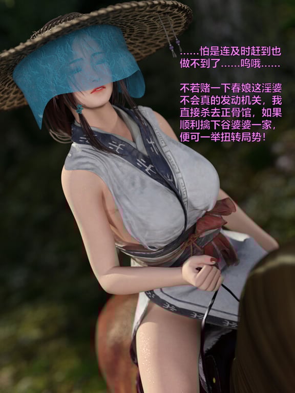 [中文][新漫][3D]赌局01-05[调教] 