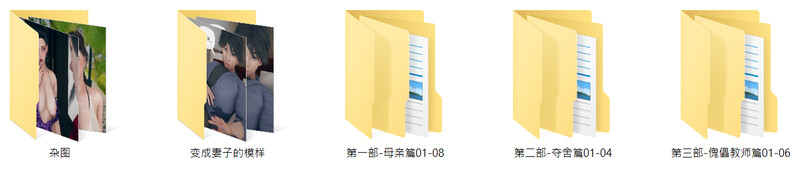 [中文][新漫][3D]催眠契约录第1-3部01-18[夺取]-中文绅士游戏下载,黄游,色情手机游戏,绅士漫画,里番啊