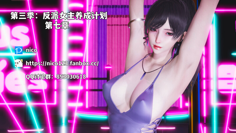 [中文][新漫][3D]我成了大反派第三季01-07+特典X2(22.1+37.1)+番外66.1[丝袜.无水印版]-中文绅士游戏下载,黄游,色情啊手机游戏,绅士漫画,里番