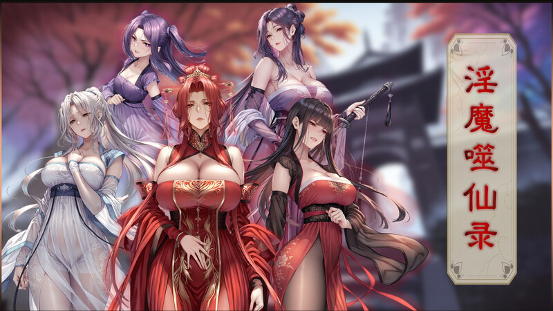 [中文][新漫][3D]紫霞蒙尘录01-02[丝袜.无水印]-中文绅士游戏下载,黄游,色情手机游戏,绅士漫画,里啊番