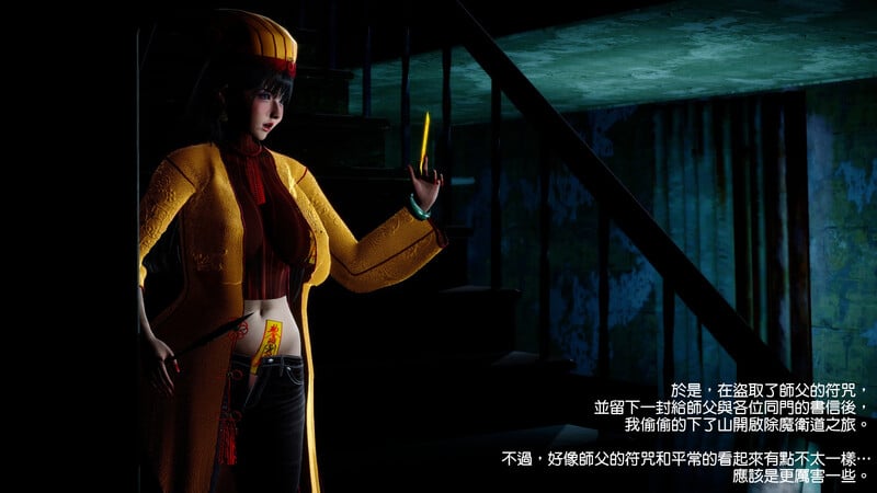 [中文][新漫][3D]仙姑下山[NTR] 