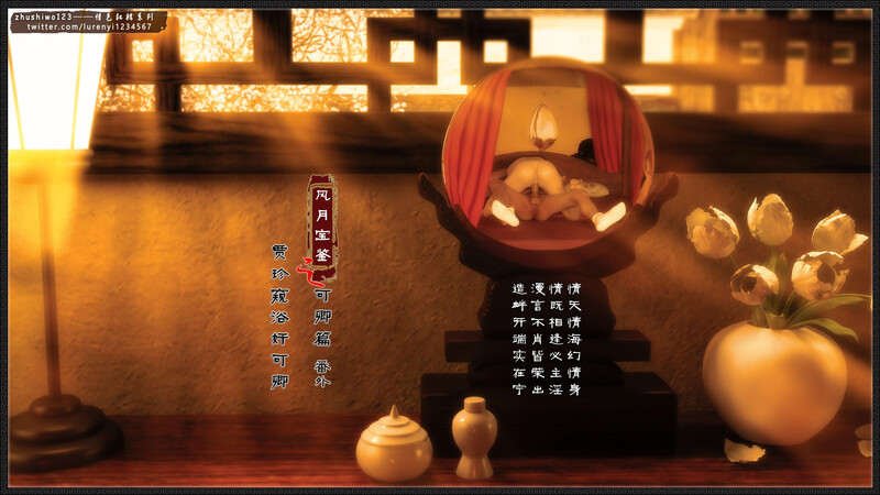 [中文][新漫][3D]风月宝鉴01-11(完)+番外-可卿篇[完整版.NTR]-中文绅士游戏下载,黄游,色情手机游戏,绅士啊漫画,里番