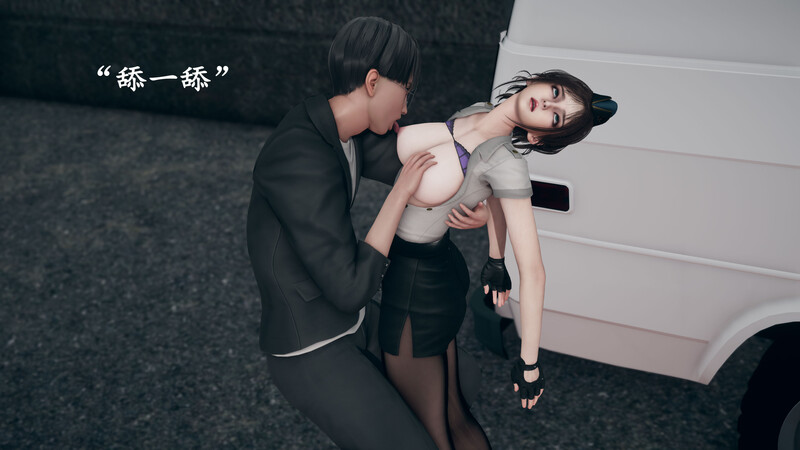 [中文][新漫][3D]狼穴[死体] []