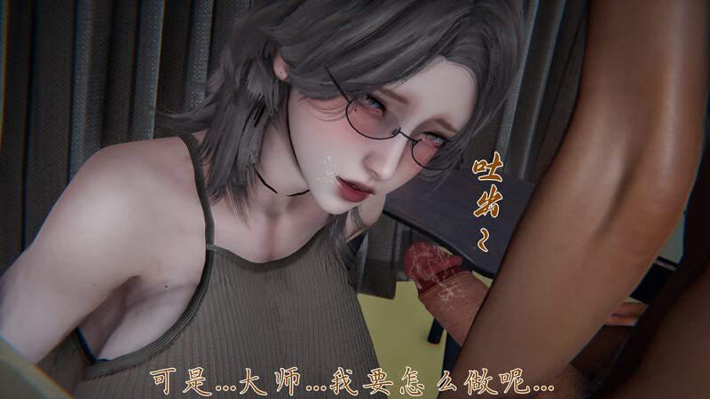 [中文][新漫][3D]邪恶变形系统01-04(重制版)+旧版X4+小說[乱伦] [7F轉喵云]