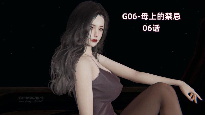 [中文][新漫][3D]母上的禁忌01-06+写真[丝袜.无水印] [1389P]