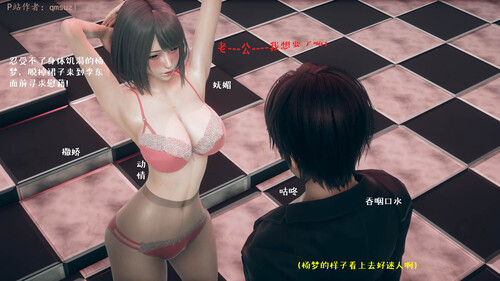 [中文][新漫][3D]性能力超强的我怎么可能会戴绿帽01-12[黑丝] 