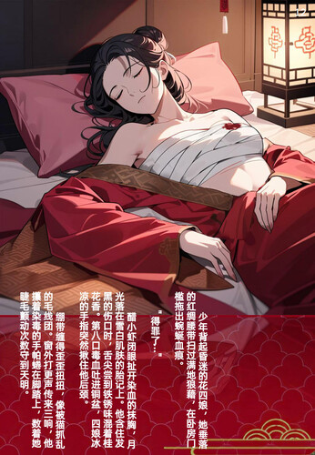 [中文][新漫][3D]活侠传X7+大侠立志传[NTR]