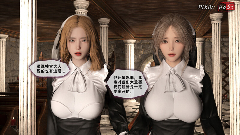 [中文][新漫][3D]圣女呢喃00-1.1[黑丝] []