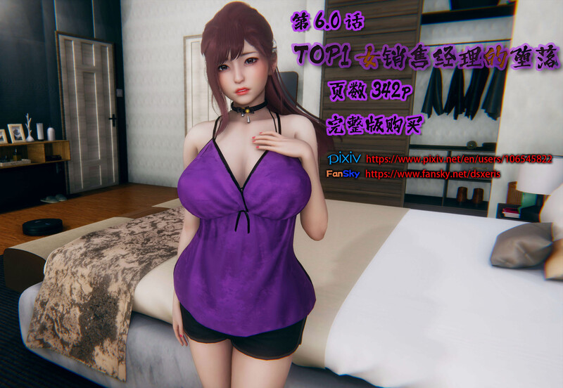 [中文][新漫][3D]TOP1女销售经理的堕落01-06+番外X2+短篇[绿帽]-中文绅士游戏下载,黄游,色情手机游戏,绅啊士漫画,里番