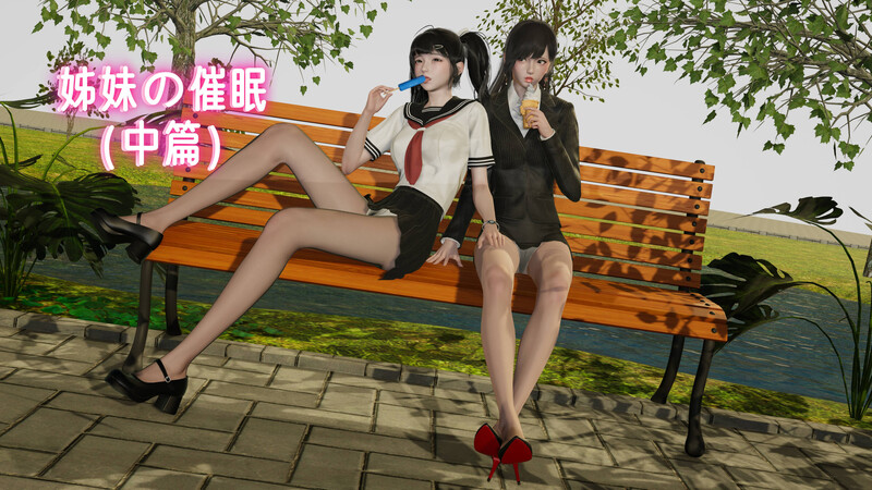 [中文][新漫][3D]姊妹の催眠01-02[丝袜.御姐] 