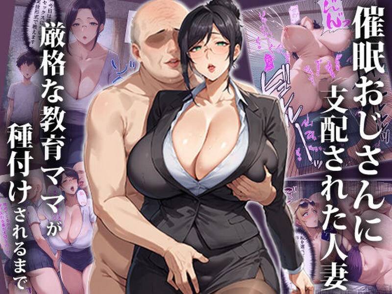 [中文][新漫][AI]催眠支配人妻01-04[NTR.无水印] [376P]