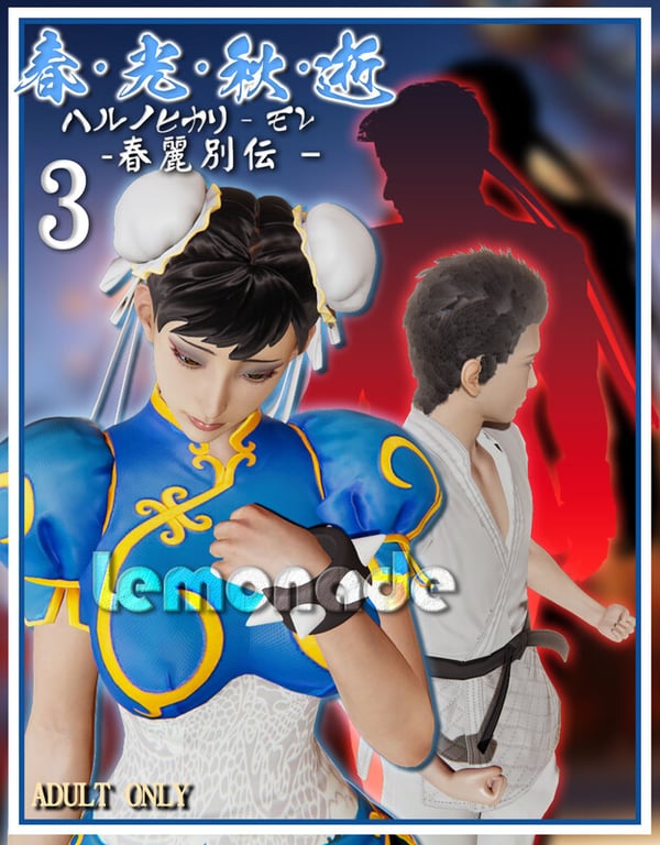 [中文][新漫][3D]春光秋逝-春丽别传01-03+變成人體模型的少女[巨乳.无水印]-中文绅士游戏下载,黄啊游,色情手机游戏,绅士漫画,里番