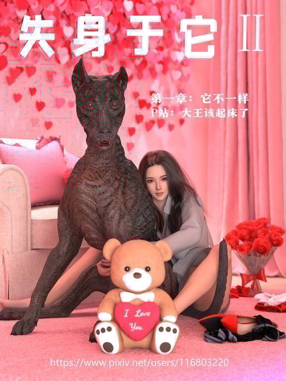 [中文][新漫][3D]失身于它第二部01+第一部01-08(完)+番外01-04[堕落.无水印版]-中文绅士游戏下载,黄游,色情啊手机游戏,绅士漫画,里番