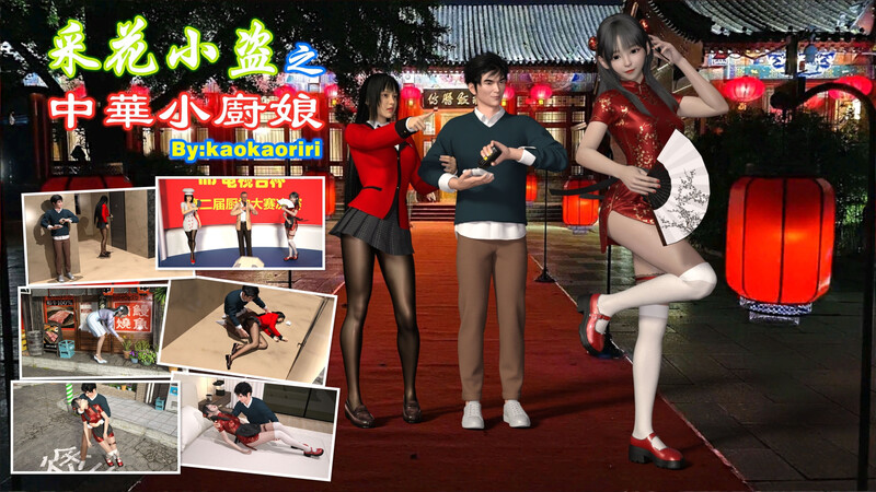 [中文][新漫][3D]采花小盗01-02(完)[迷姦] [136P]