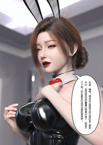 [中文][新漫][3D]妻子出租中-侵入计画01-03[皮衣.无水印] 