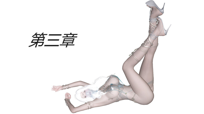 [中文][新漫][3D]山林被奸01-03[黑丝] []-中文绅士游戏下载,黄游,色情手机游戏,绅士漫画,里番