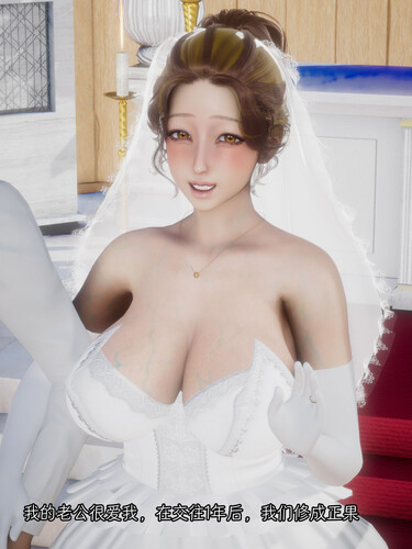 [中文][新漫][3D]怵寄亦存+妻子的秘密[控制] 