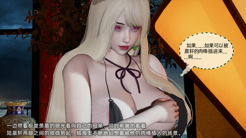 [中文][新漫][3D坠入深渊的母女01-02+小說[人妻.无水印] 