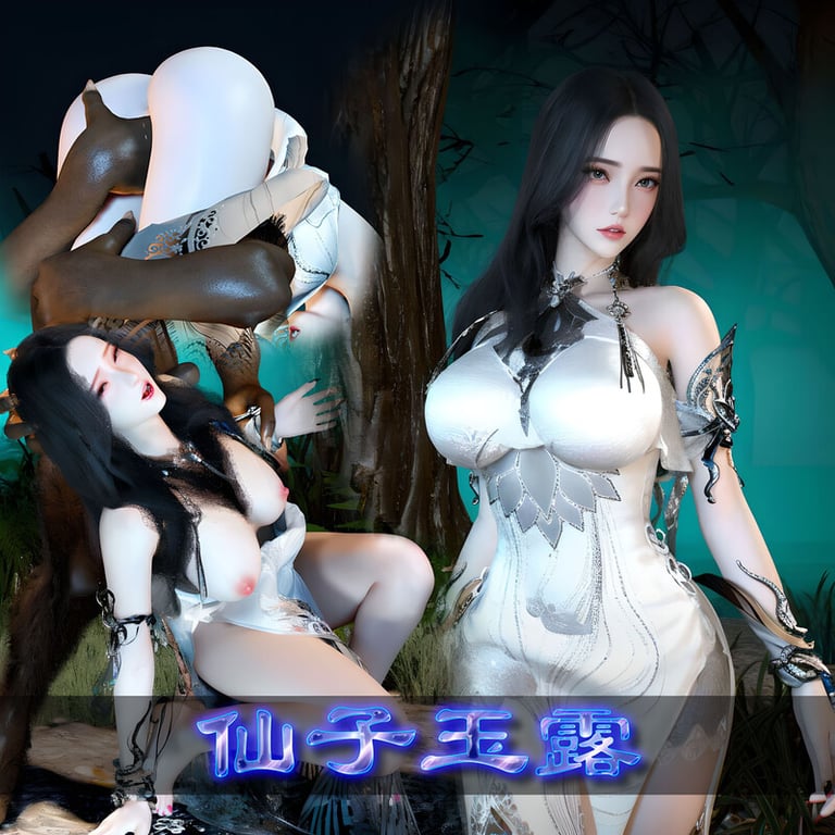 [中文][新漫][3D]仙子玉露[陵辱] 